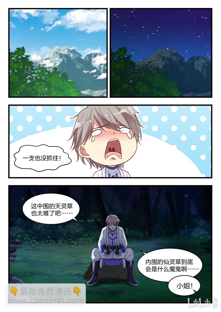 016 狩猎开始8