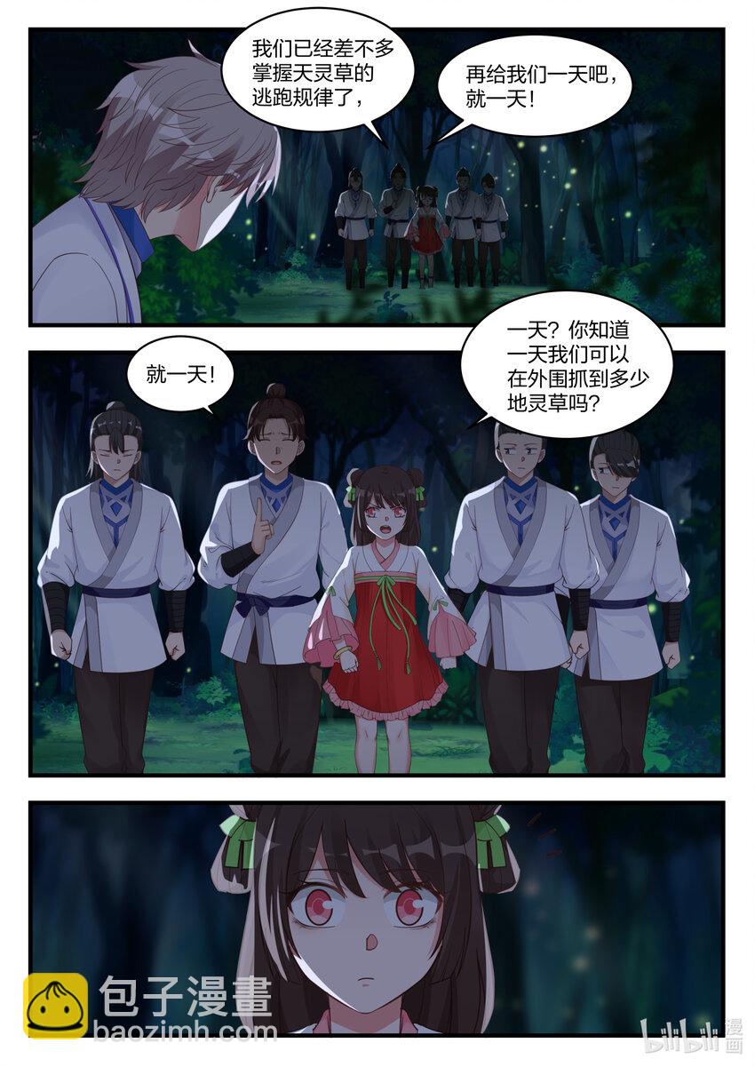 016 狩猎开始9
