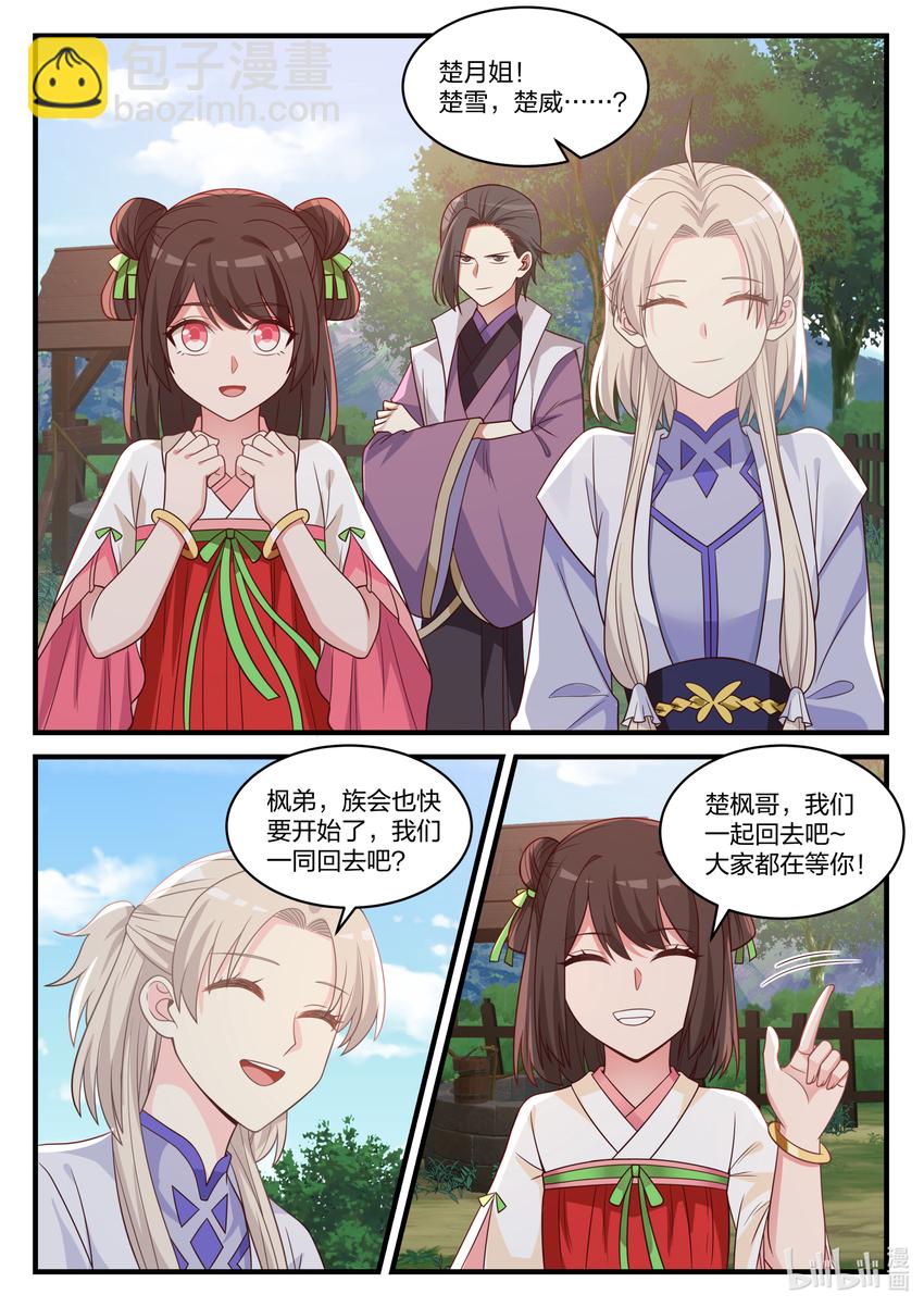 027 转变的态度2