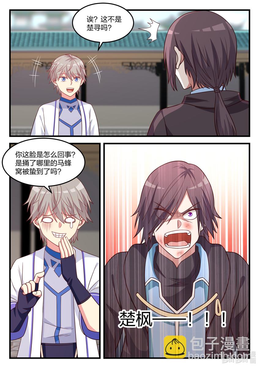 030 不速之客10