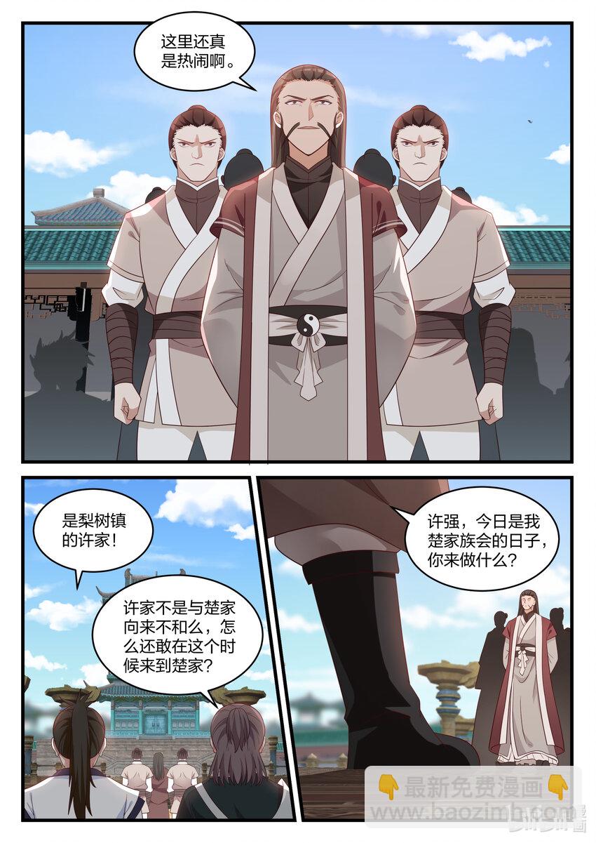 030 不速之客2