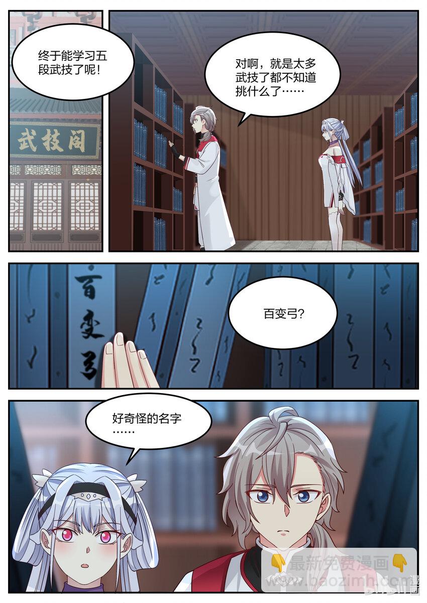 075 百变弓3