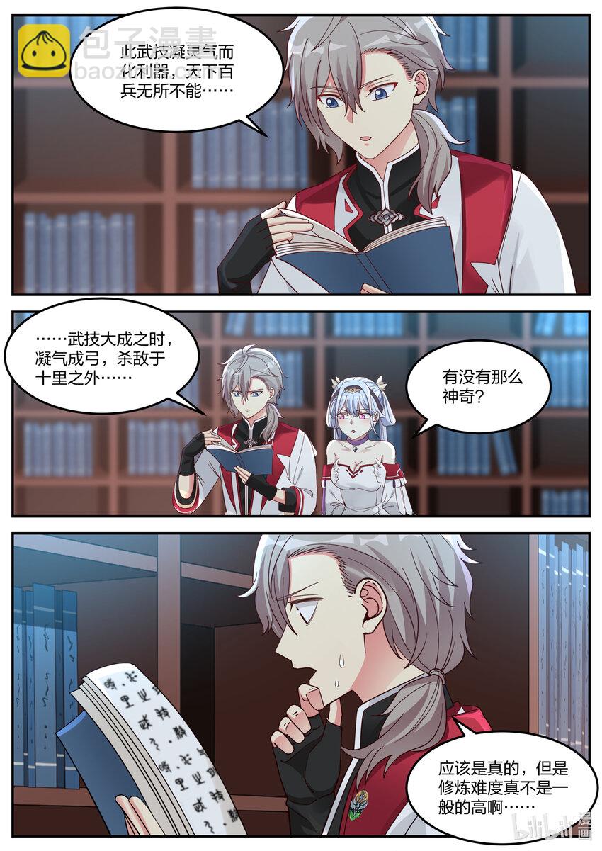 075 百变弓4