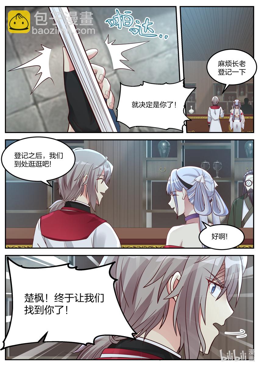 075 百变弓5