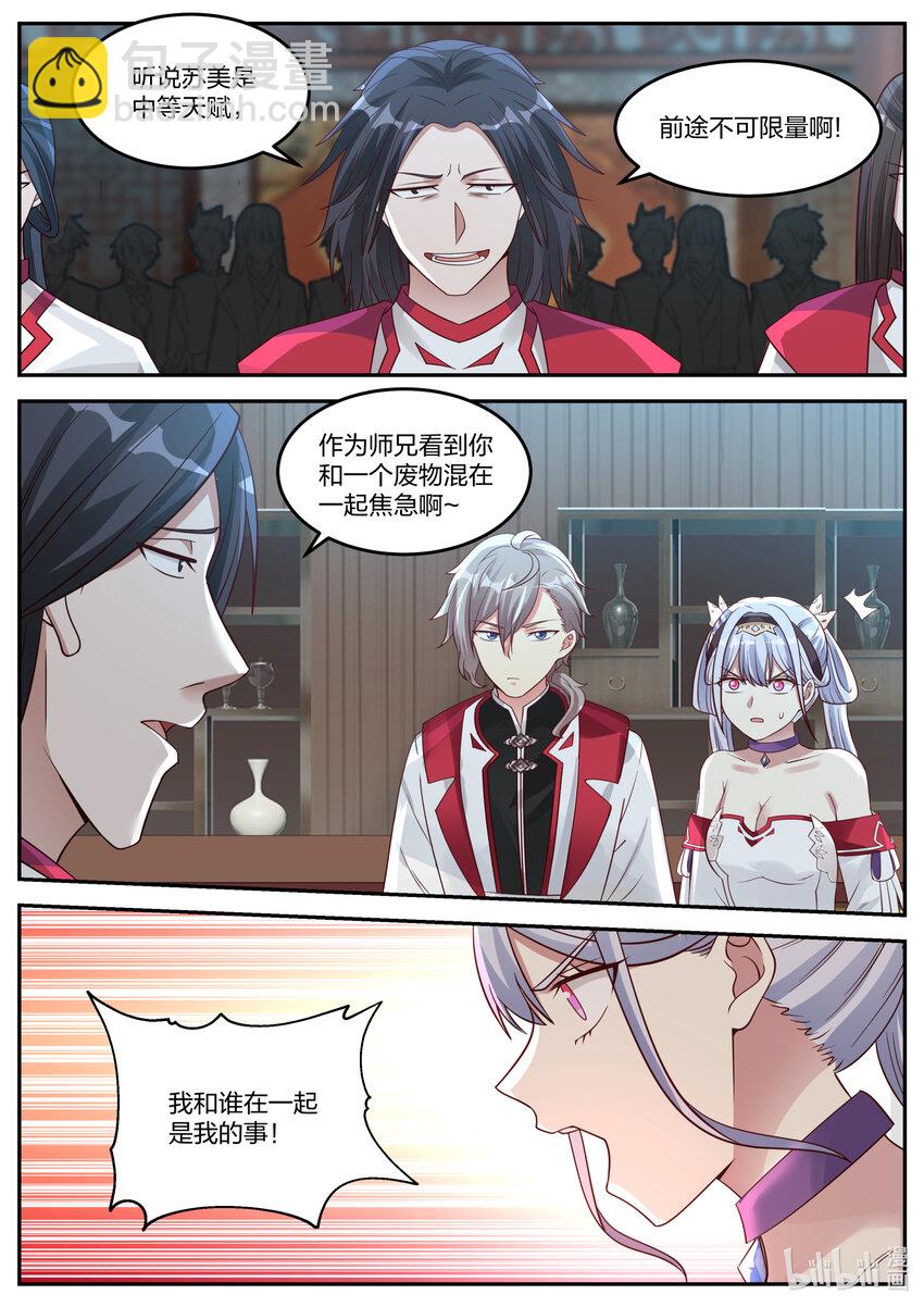 075 百变弓7