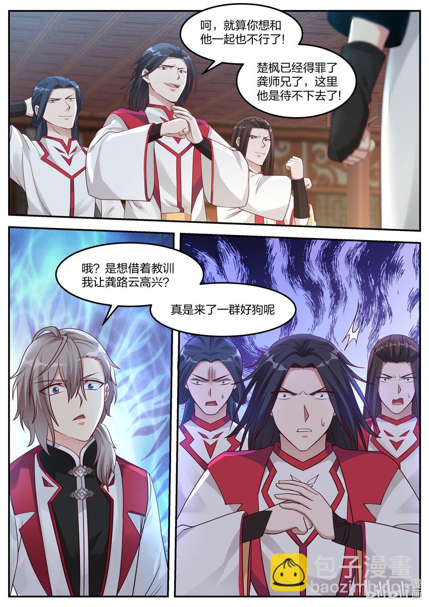 075 百变弓8