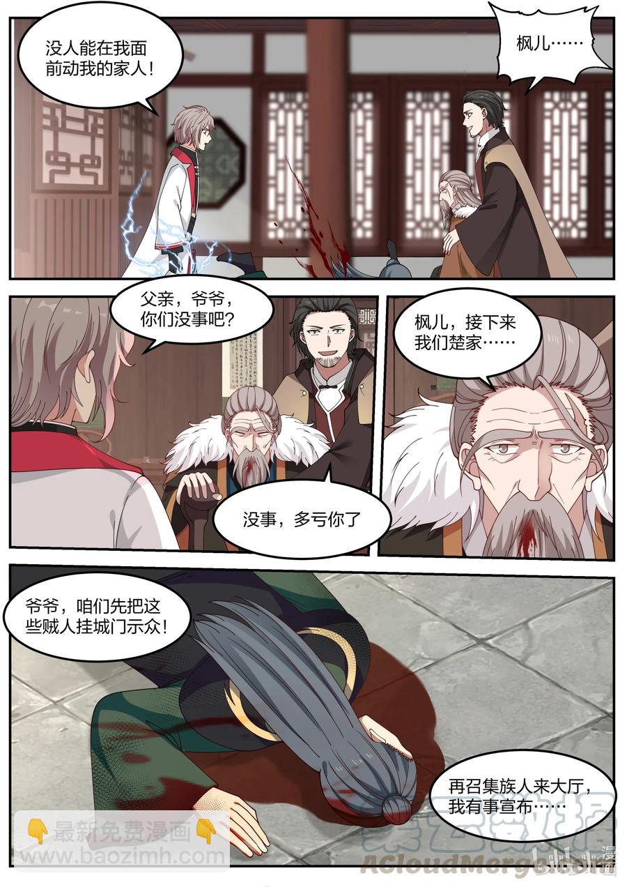 081 统一靠山镇8