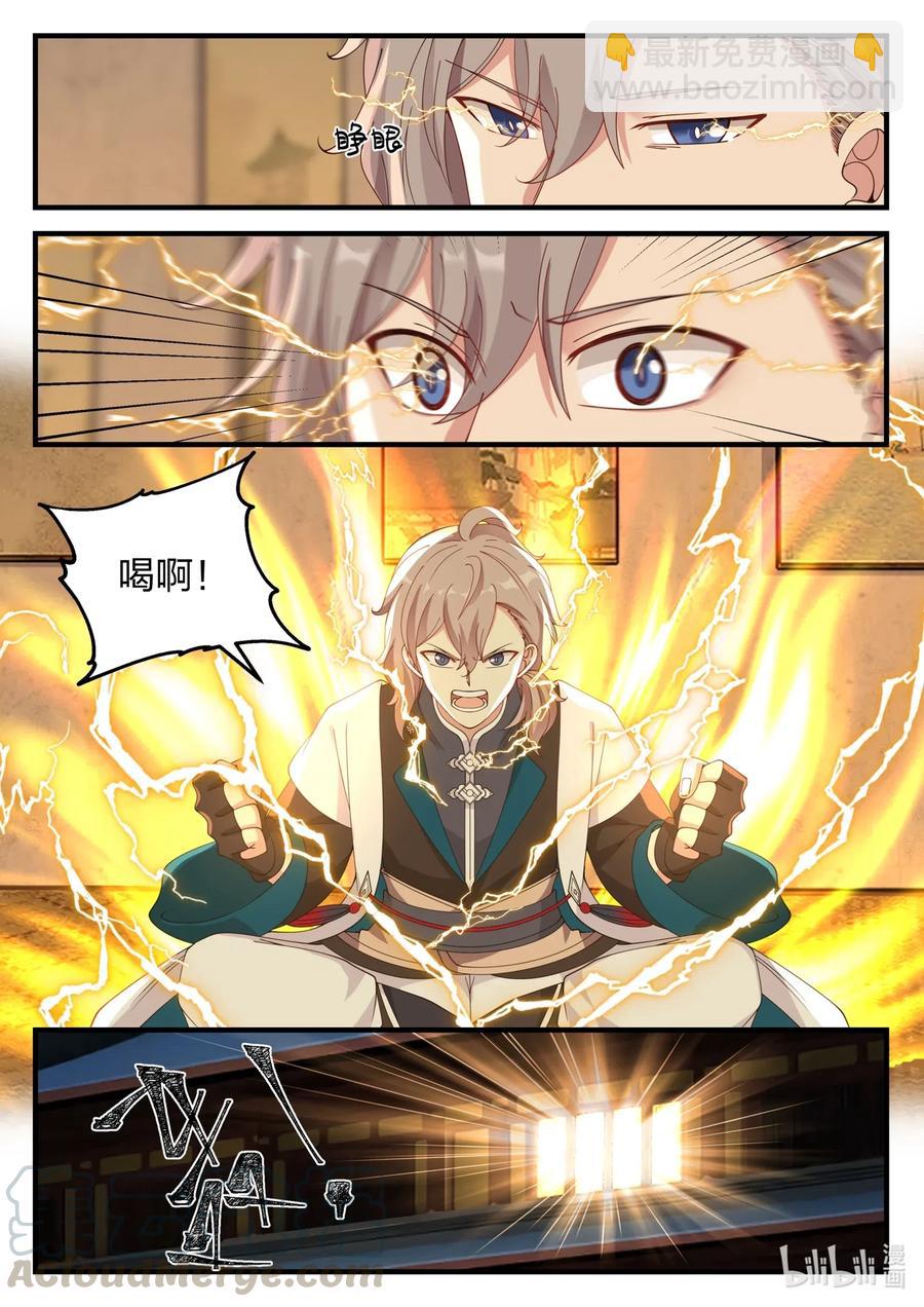 115 金色雷霆4
