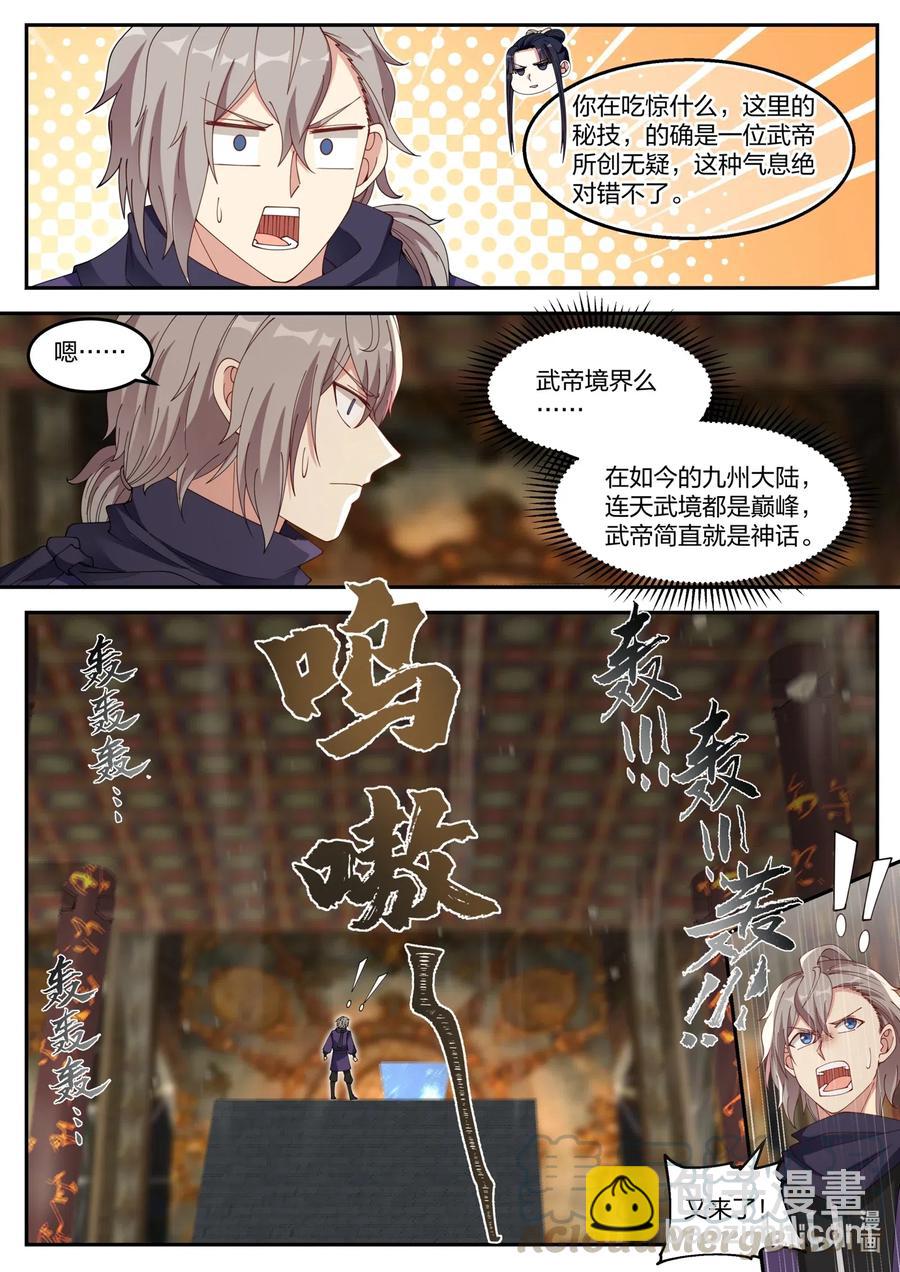 132 灰袍底下是？1