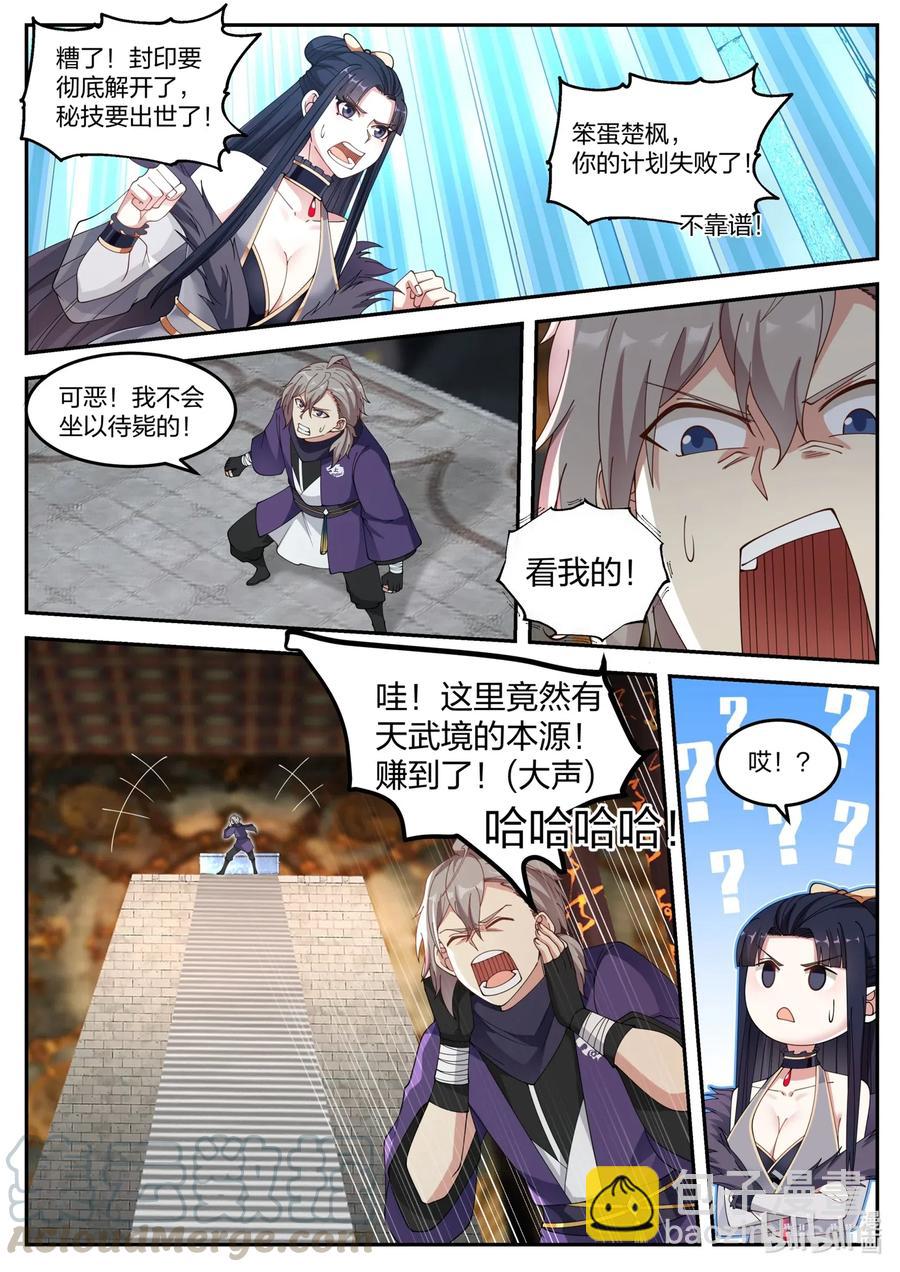 132 灰袍底下是？2