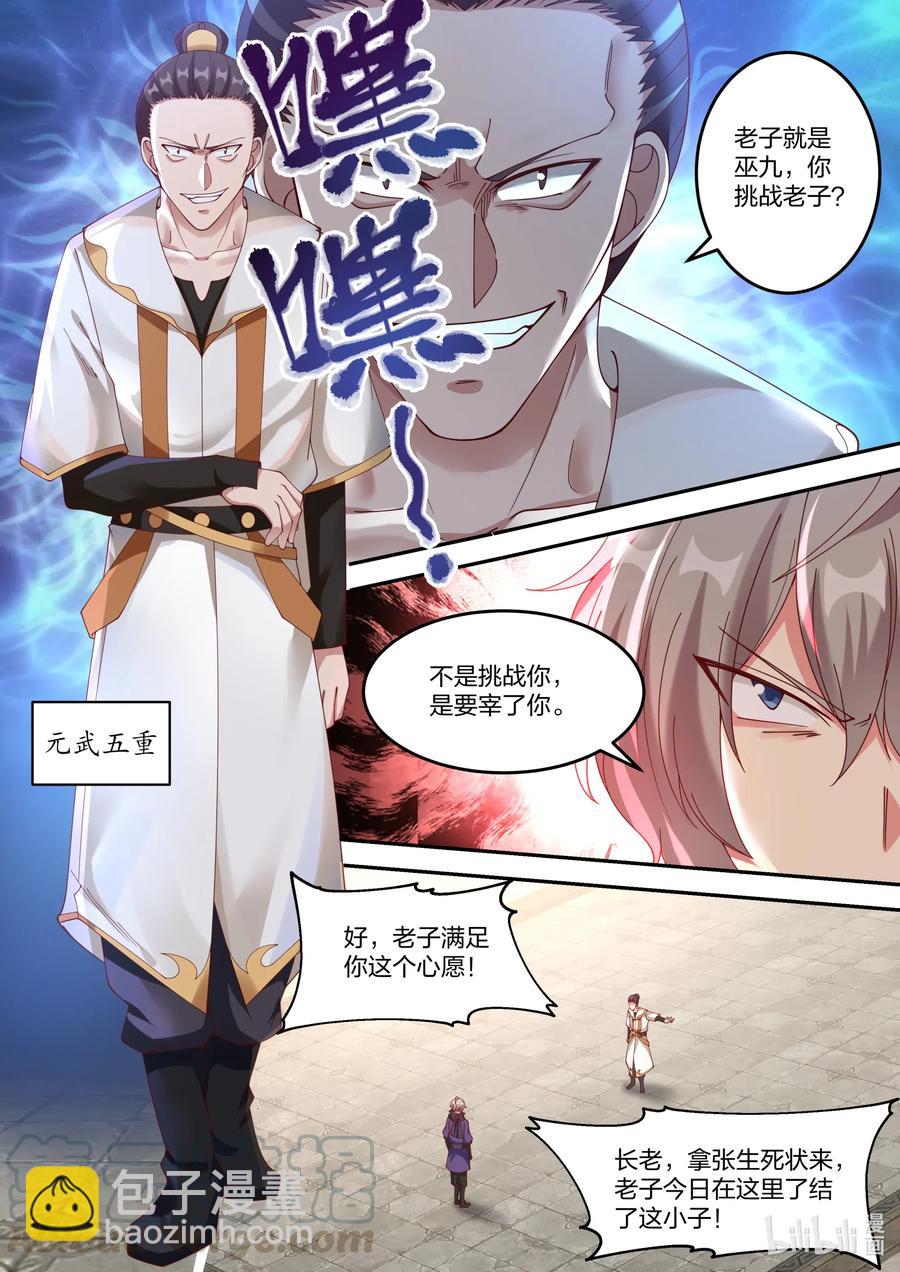 142 巫九1