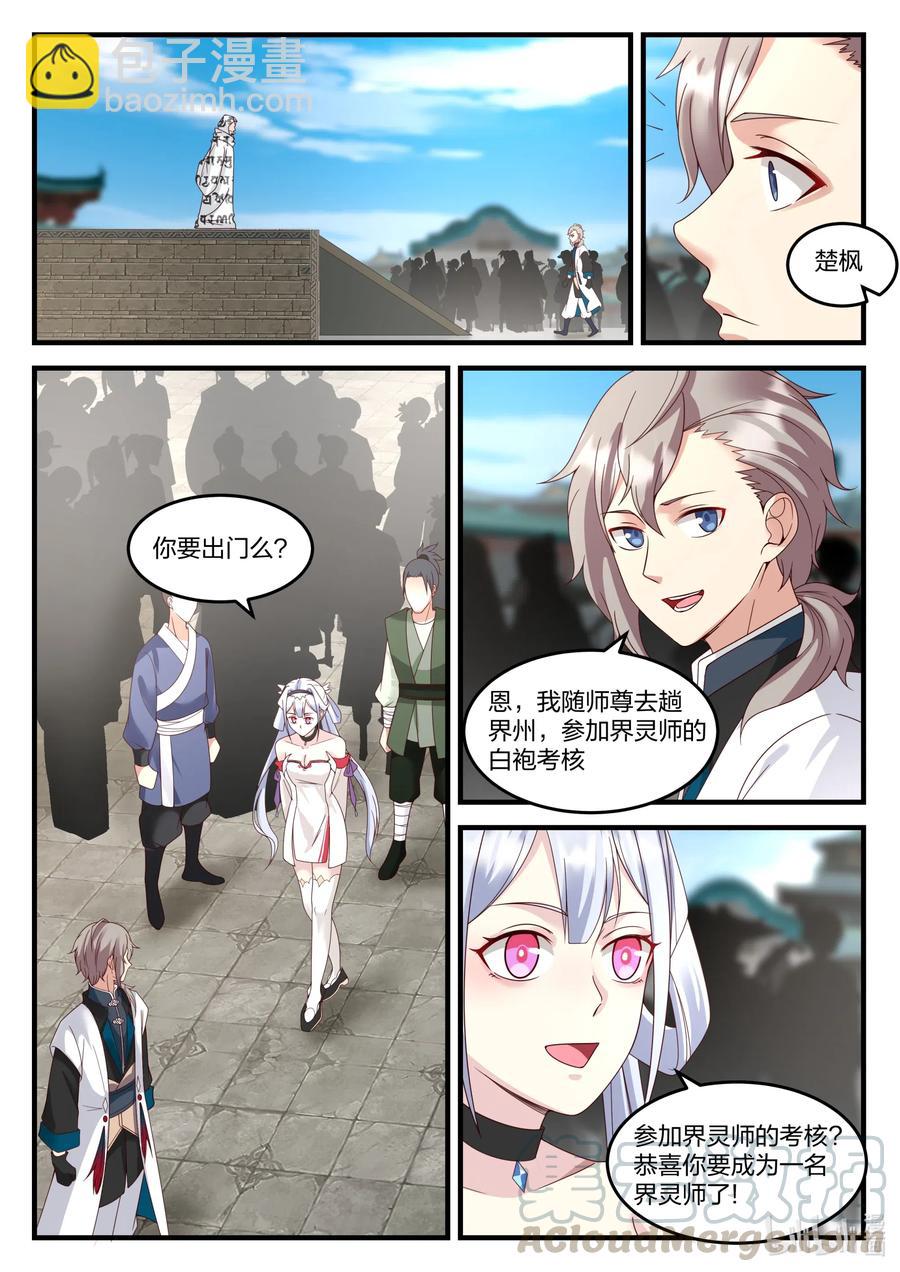 149 婚约提前1