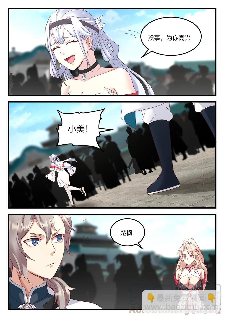 149 婚约提前3
