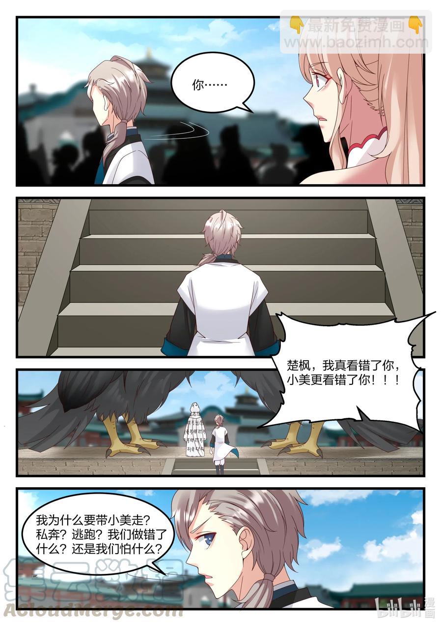 149 婚约提前7