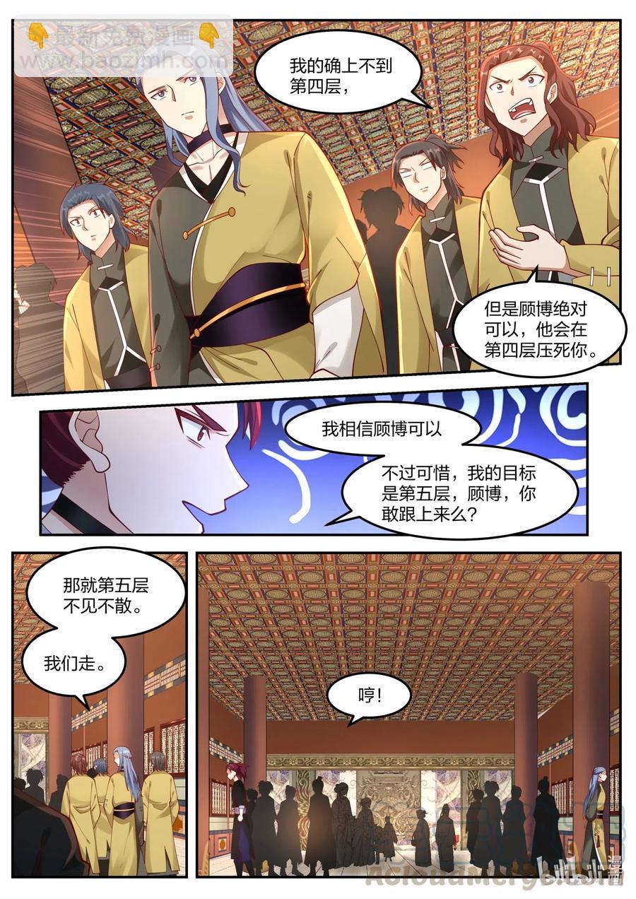 154 修罗鬼塔2