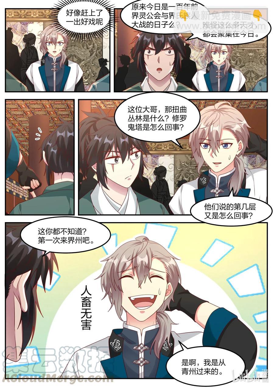 154 修罗鬼塔3