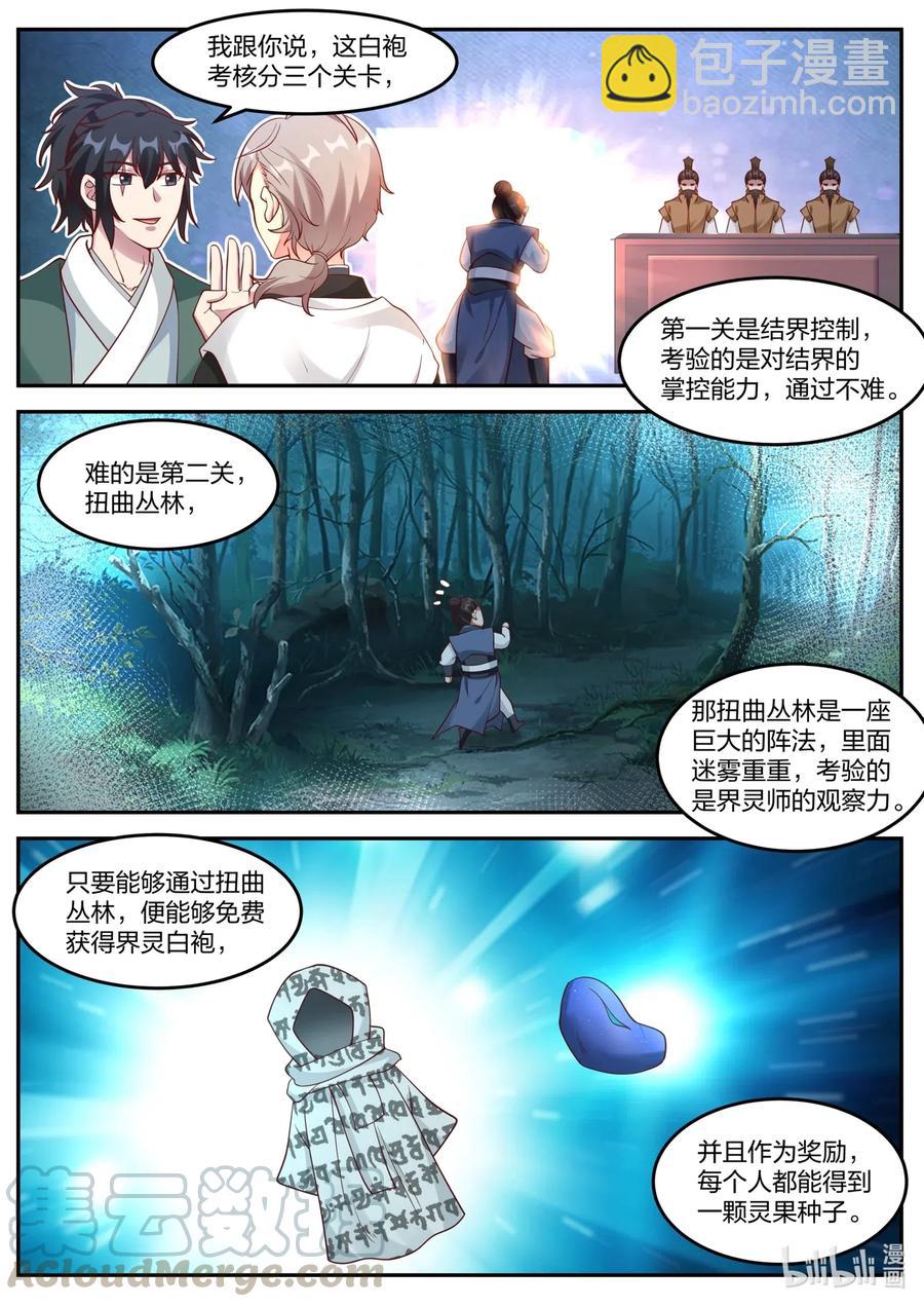 154 修罗鬼塔4