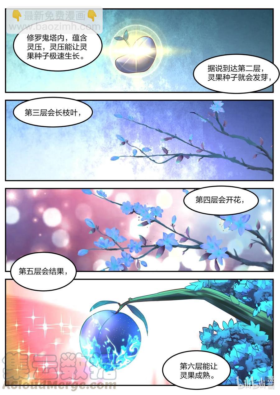 154 修罗鬼塔6