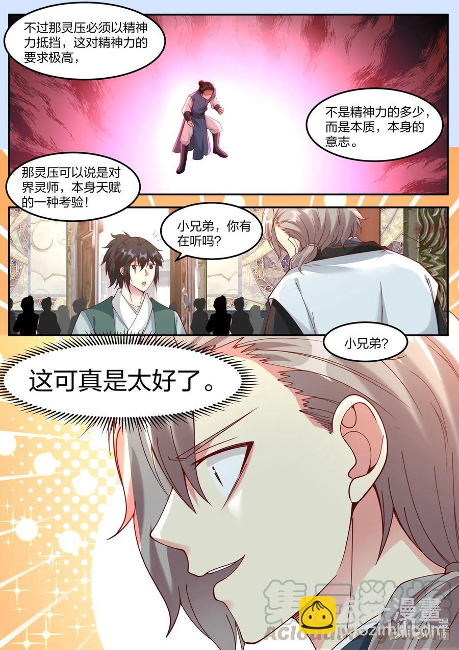 154 修罗鬼塔7