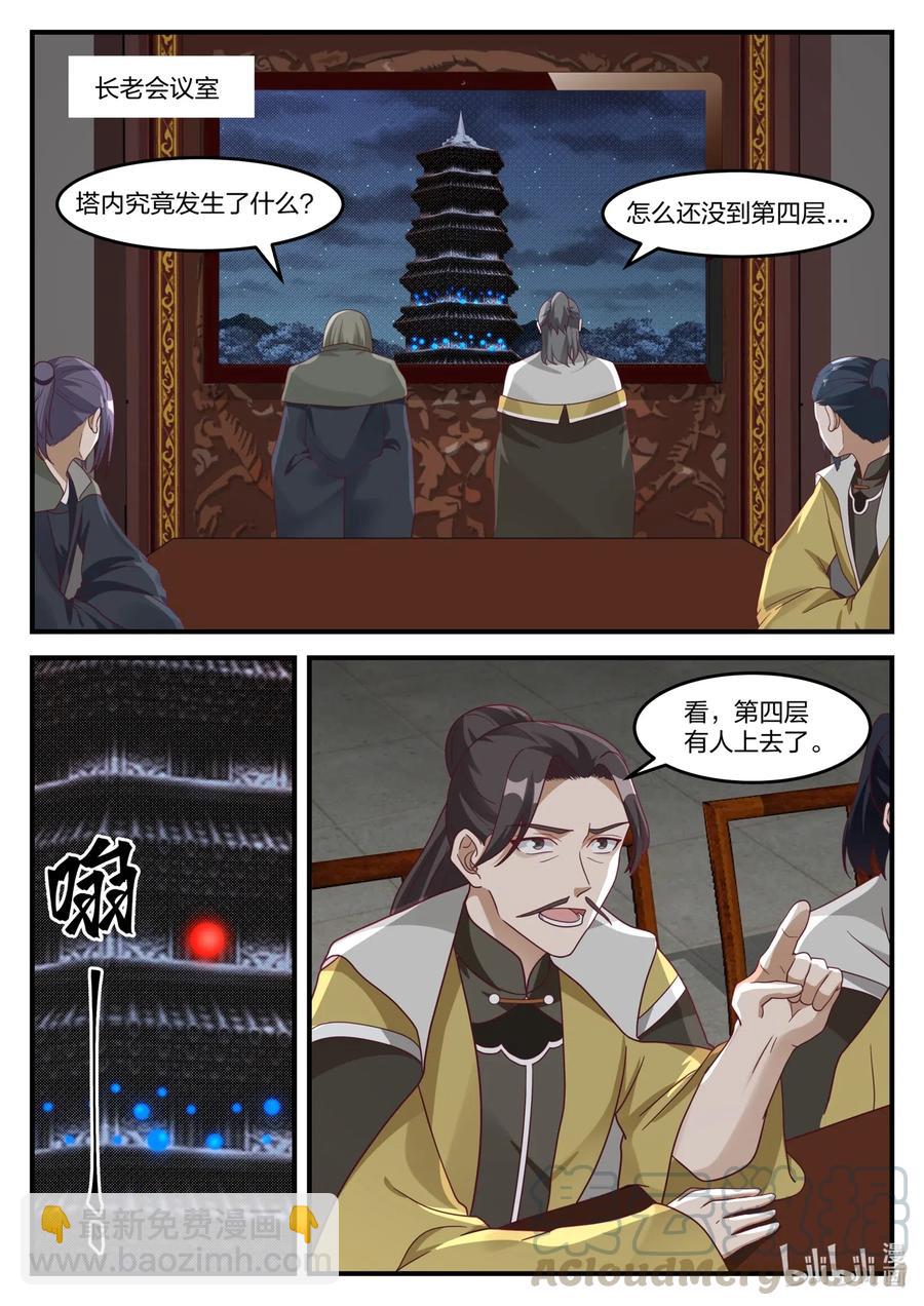 166 对战界不凡3