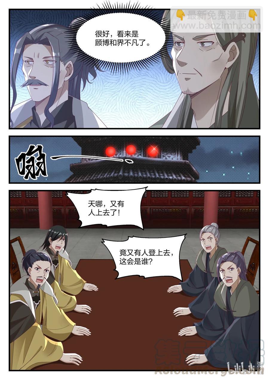 166 对战界不凡5