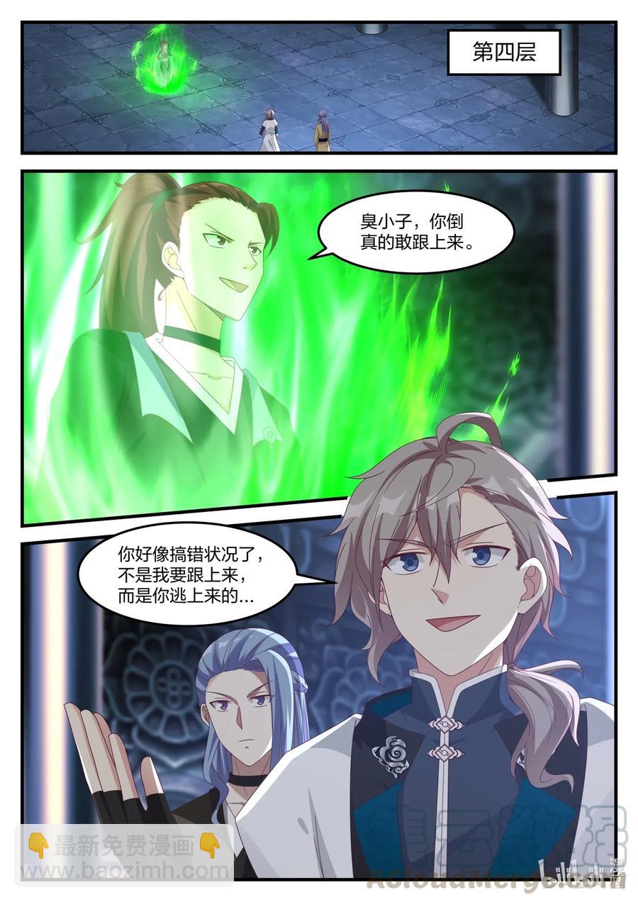 166 对战界不凡6