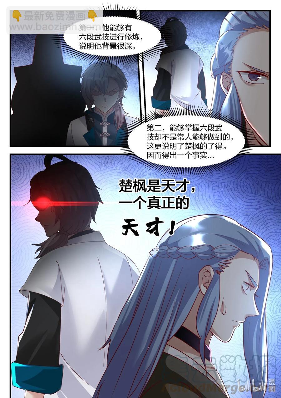167 真正的天才7