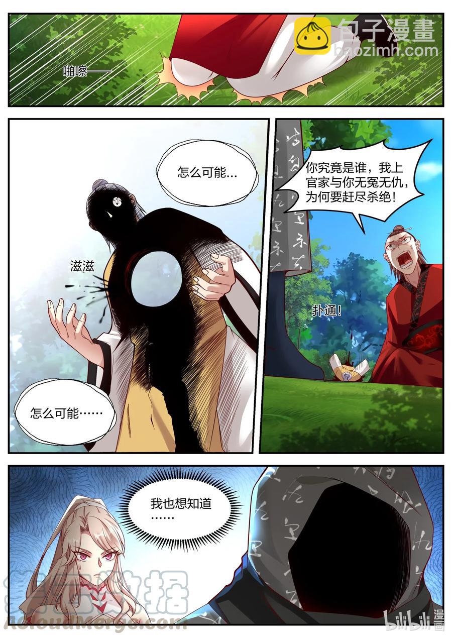 180 真的是你6