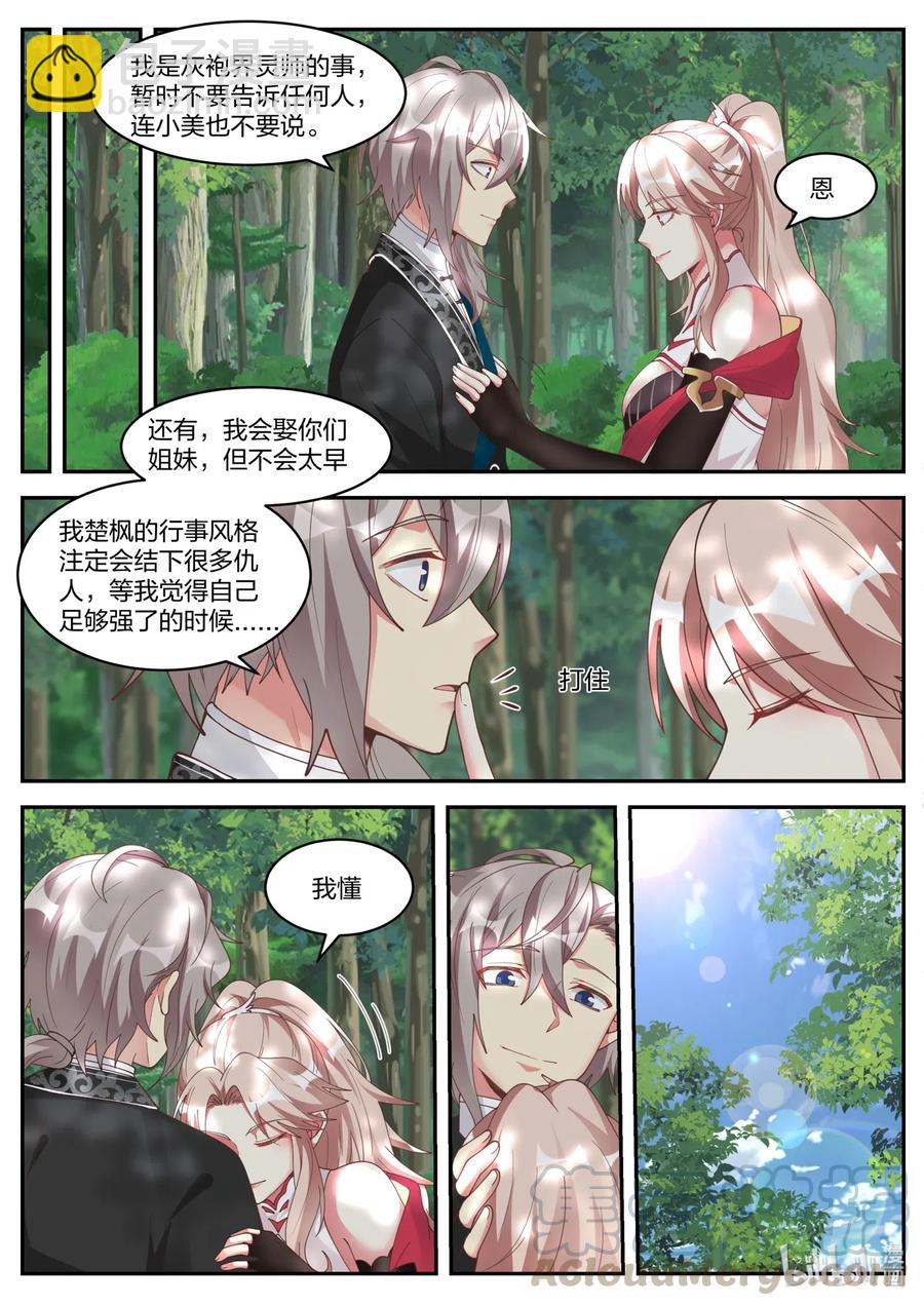 181 等下苏美看到了6