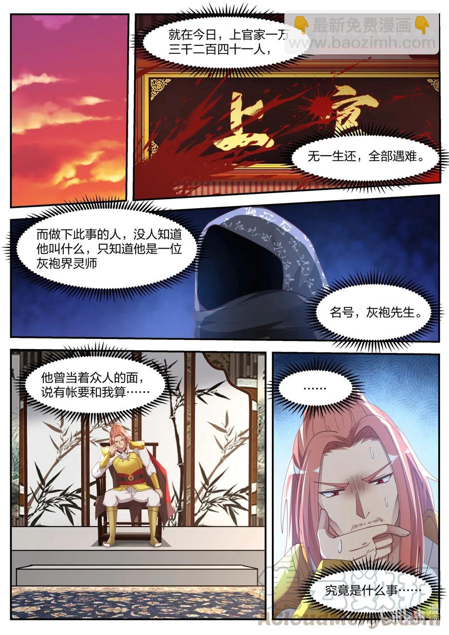181 等下苏美看到了7