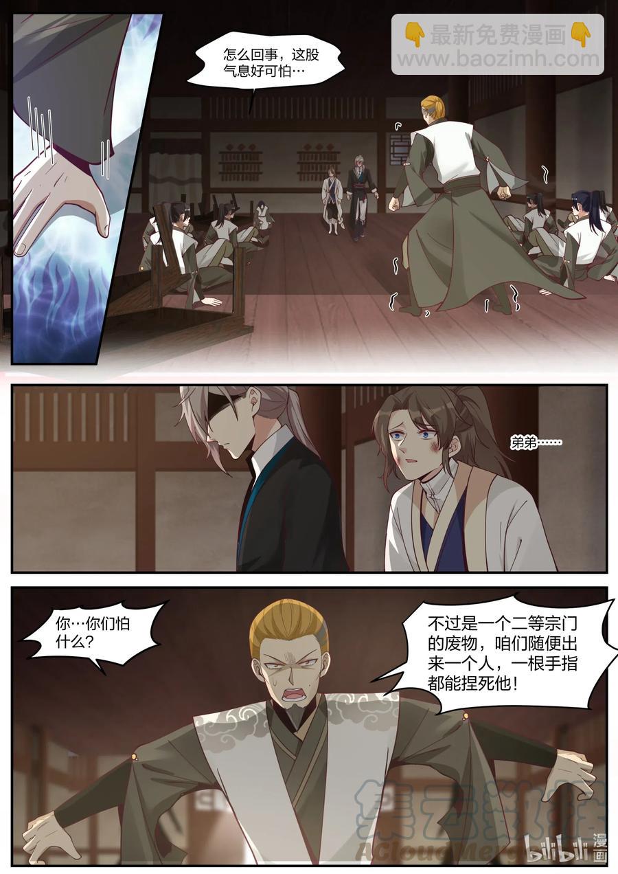 204 替兄报仇6
