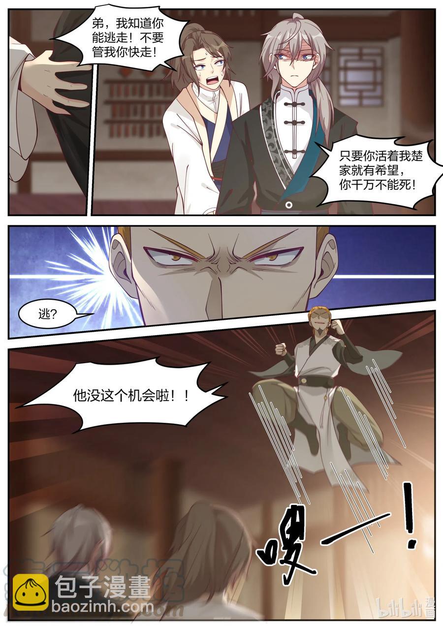 204 替兄报仇7