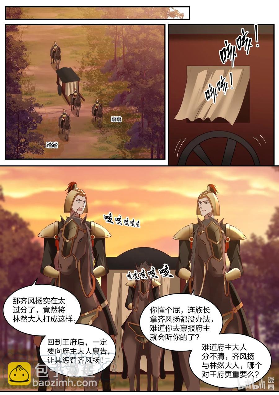 223 取你性命3