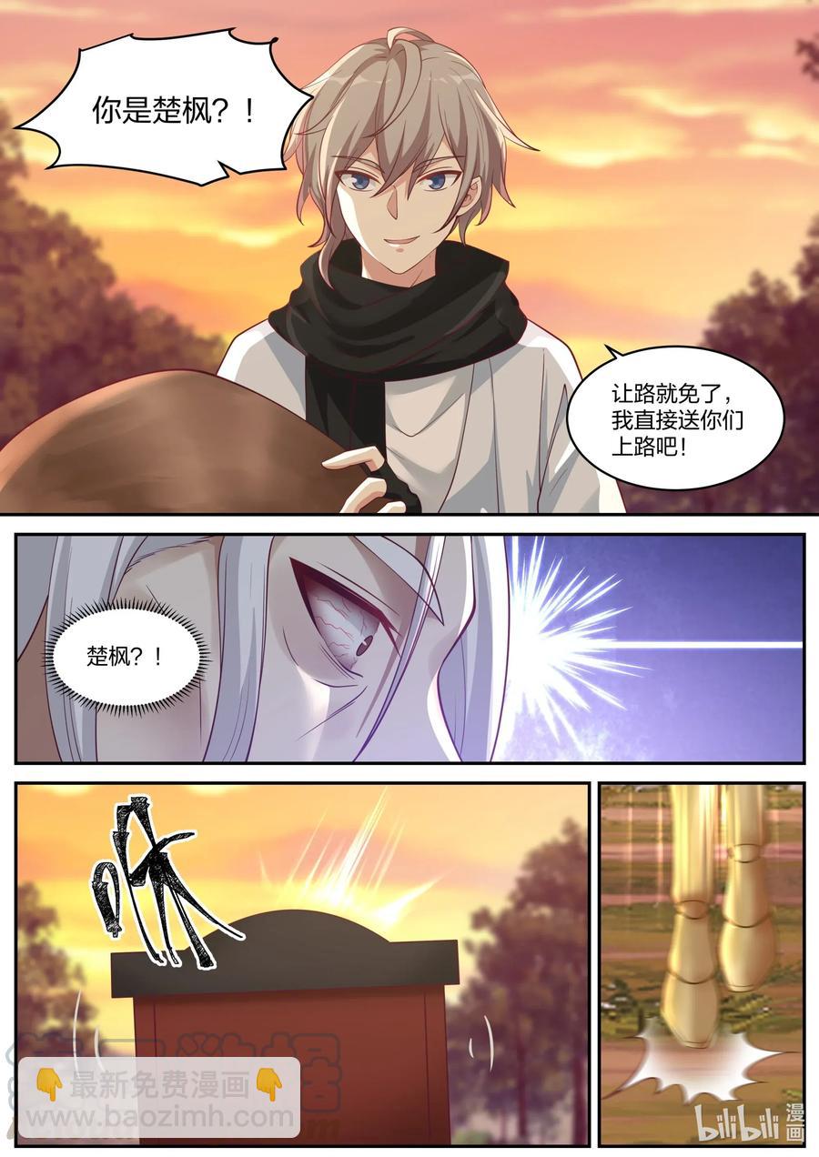 223 取你性命6