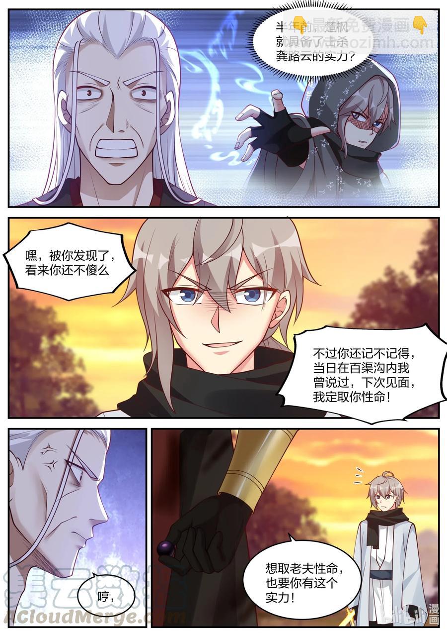 223 取你性命9