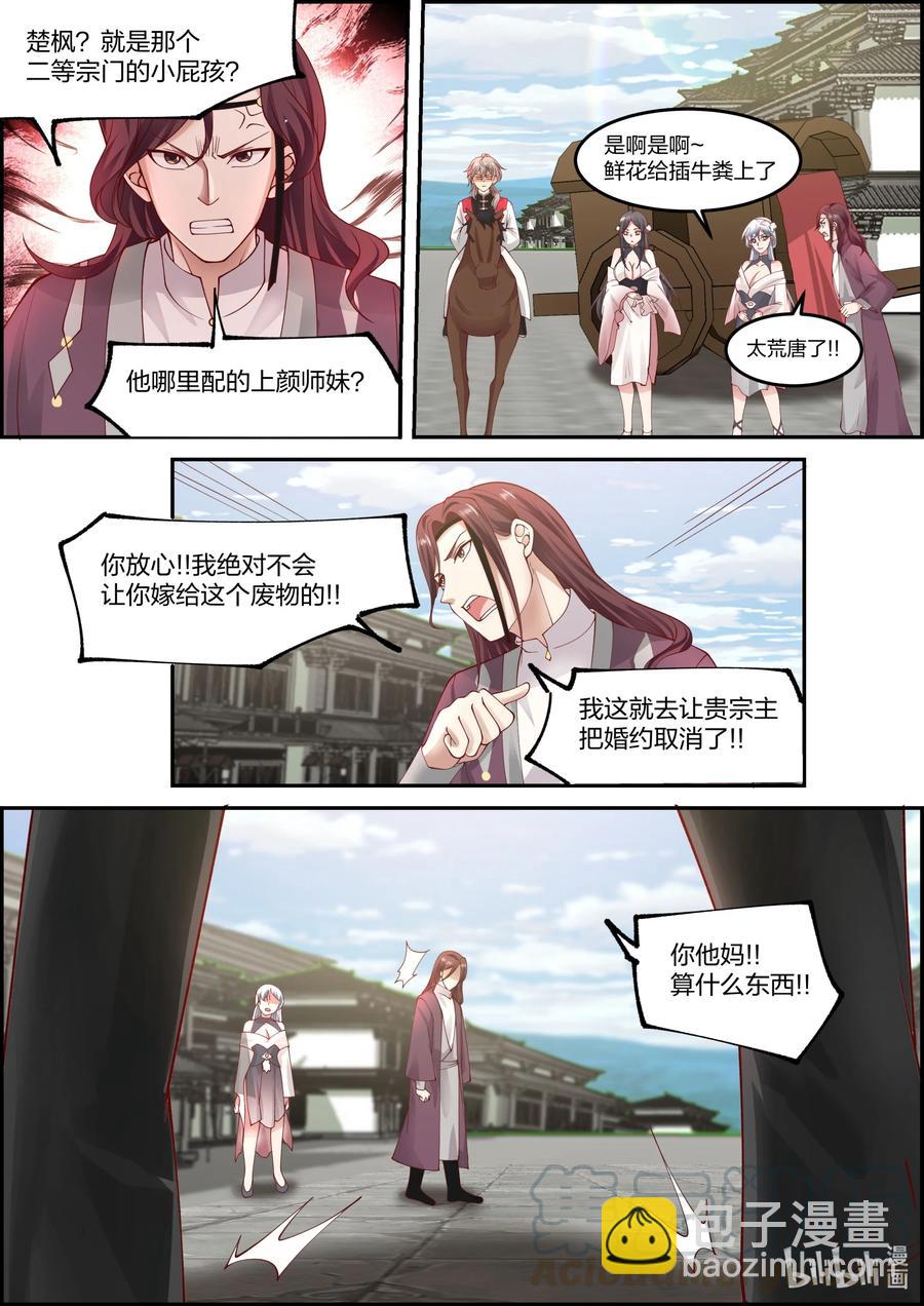234 我看不上你1