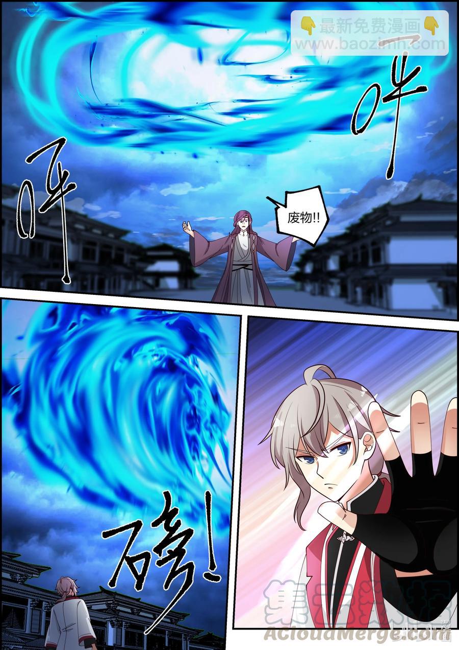 234 我看不上你3