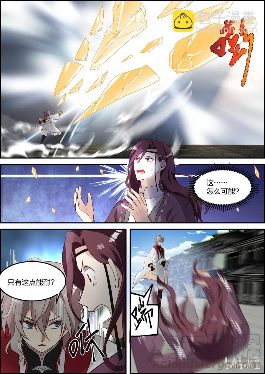 234 我看不上你7
