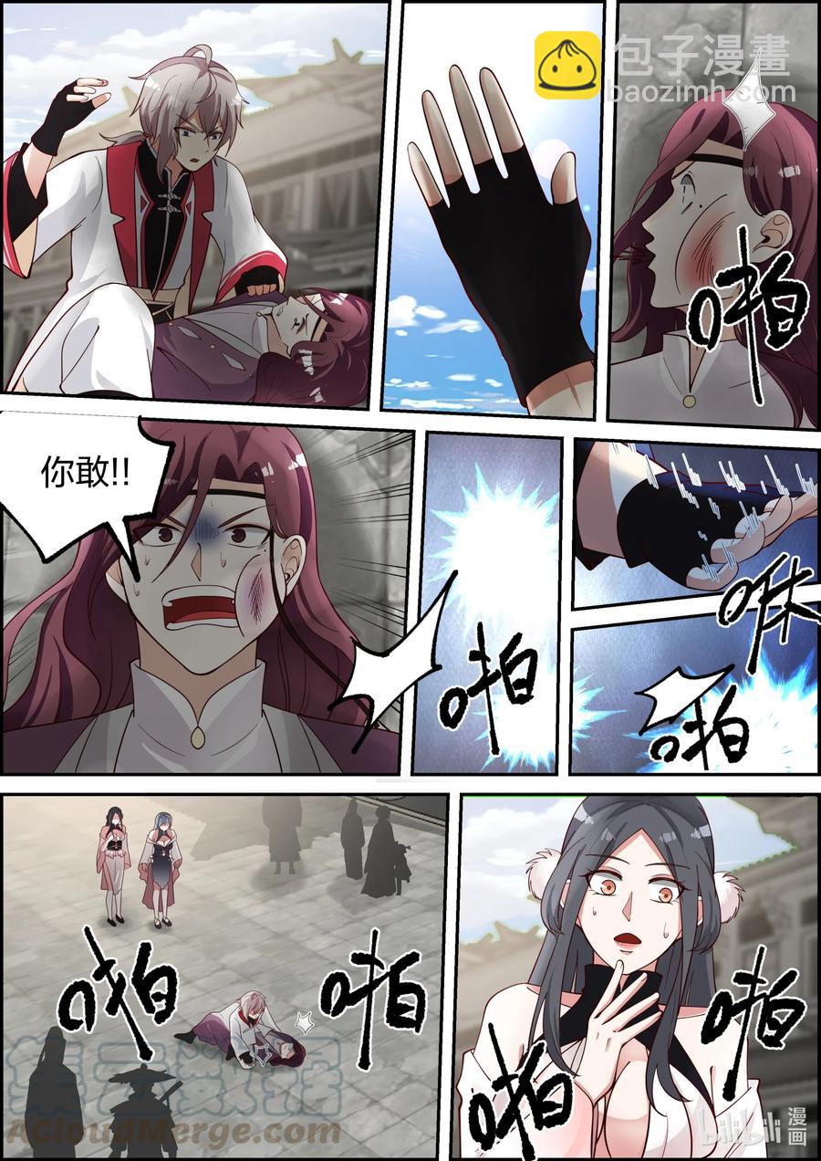 234 我看不上你8