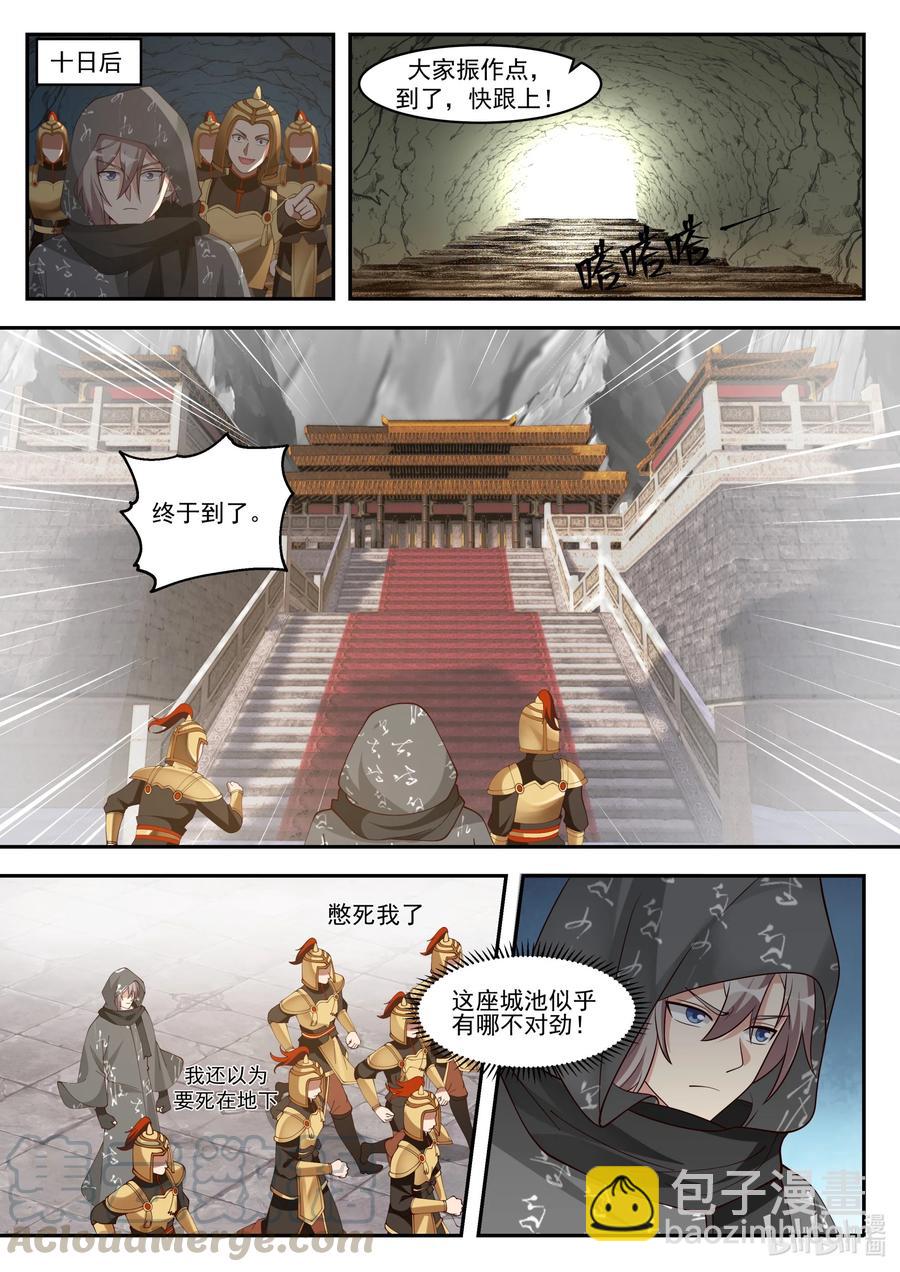 253 幻象阵2