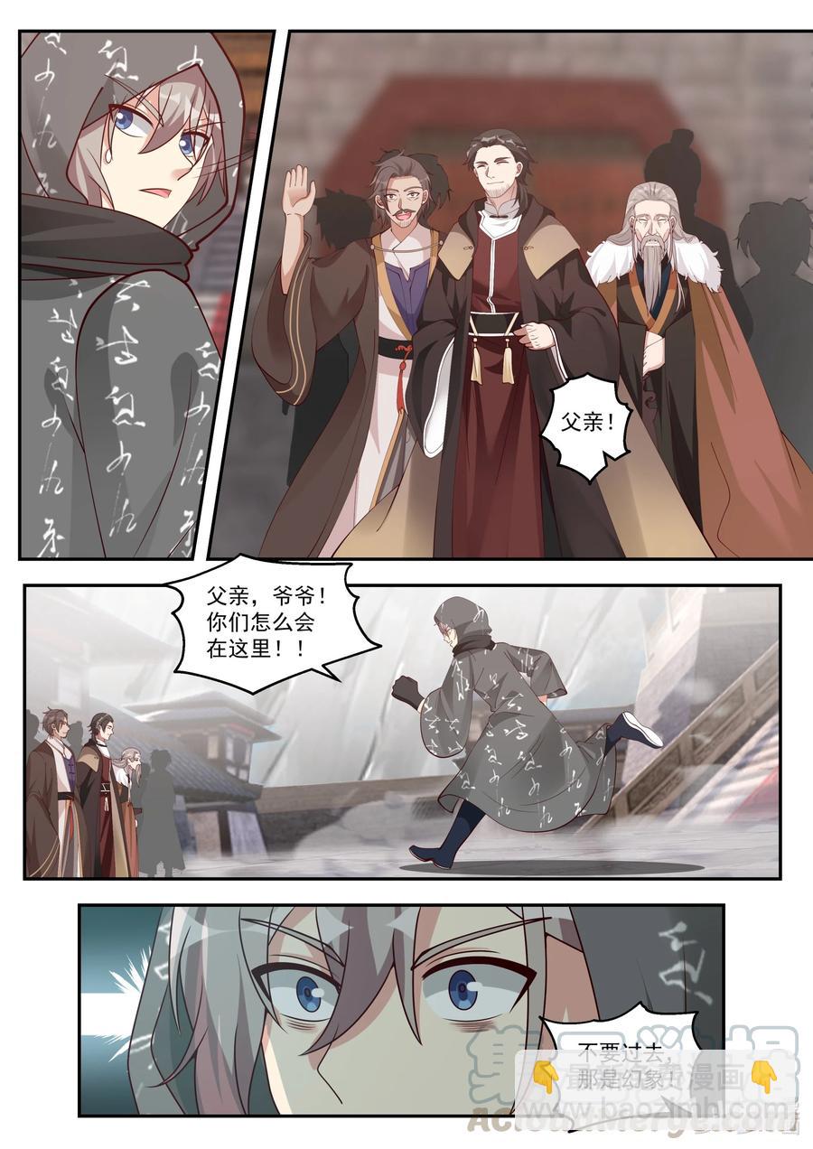 253 幻象阵5