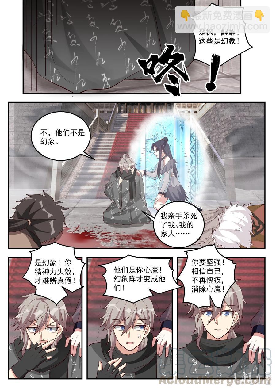 253 幻象阵9