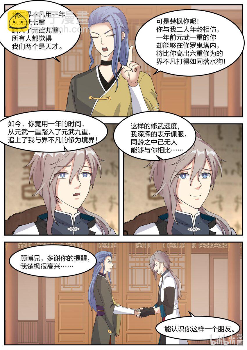 275 张天翼10