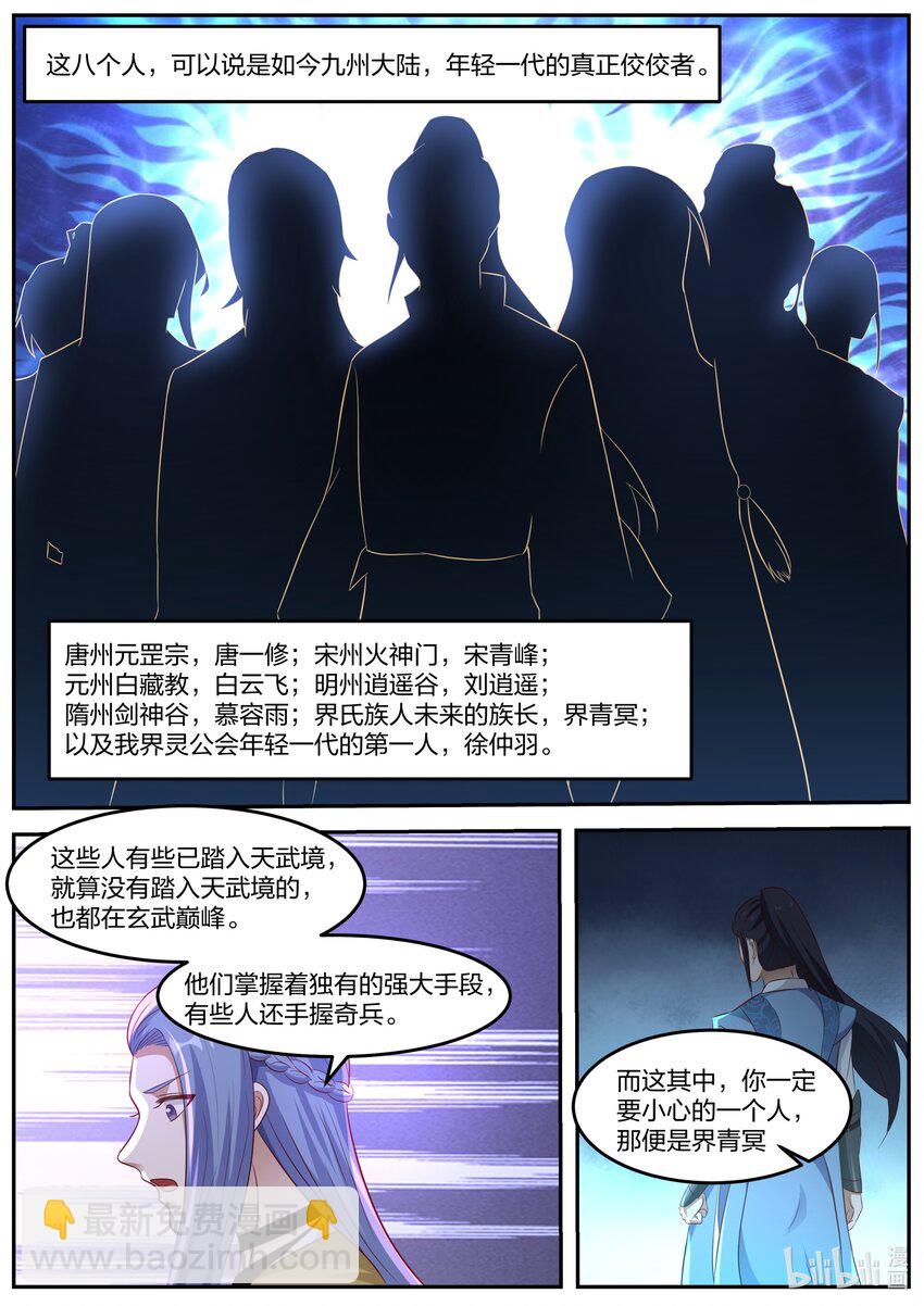 275 张天翼2