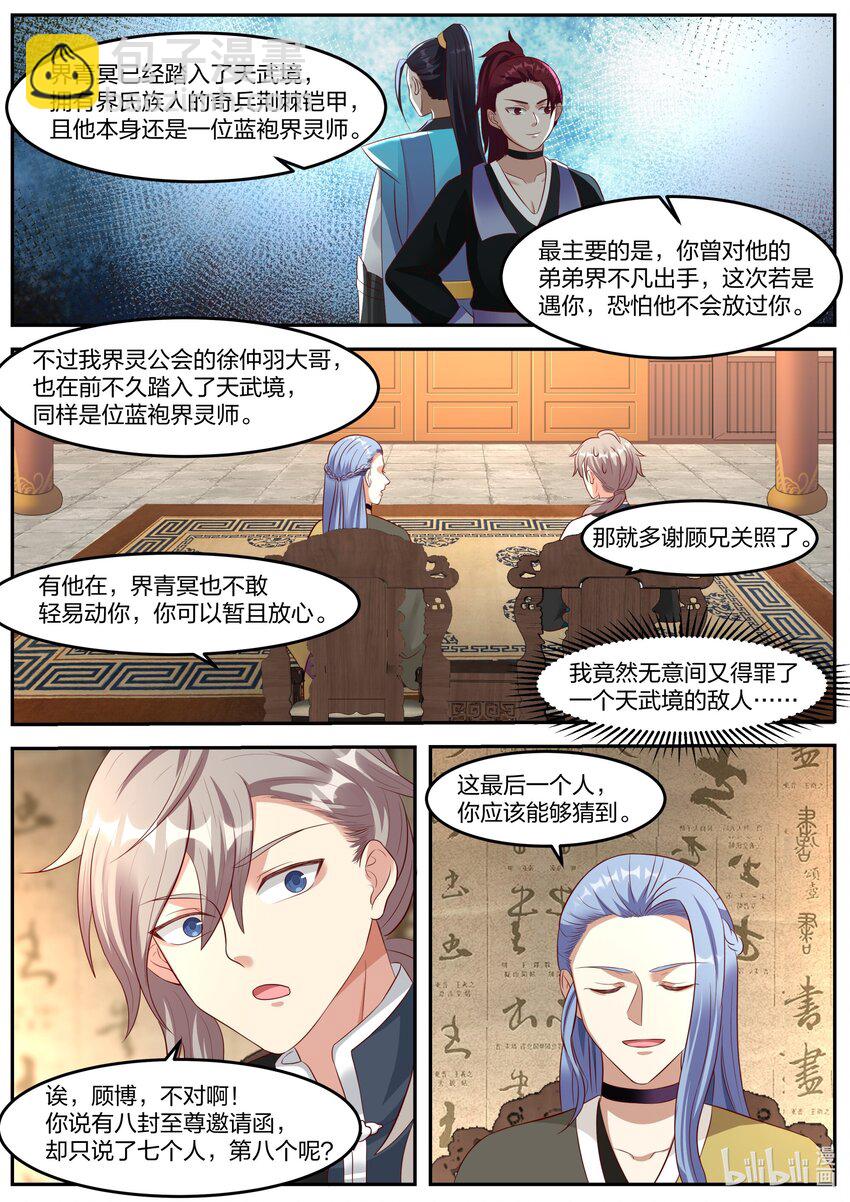 275 张天翼3