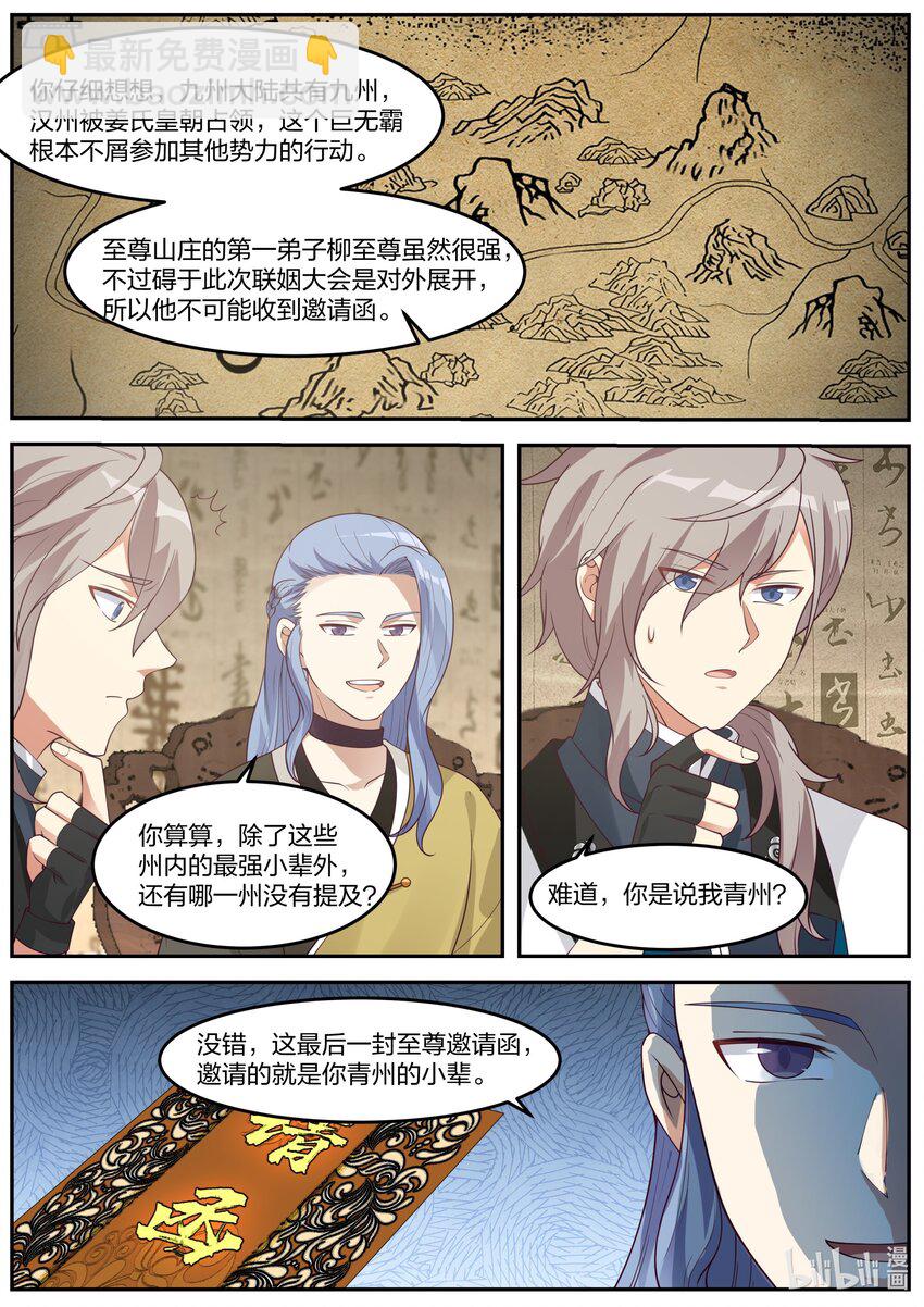 275 张天翼4