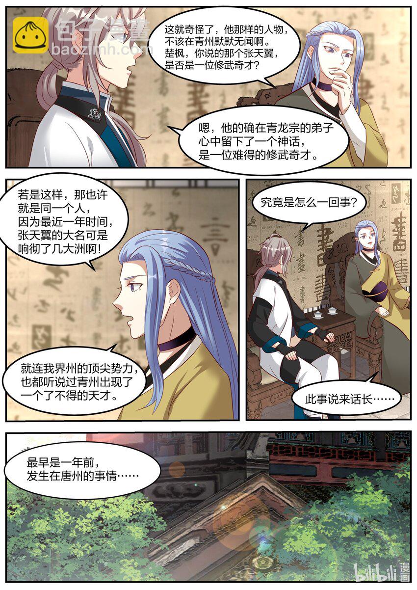 275 张天翼6
