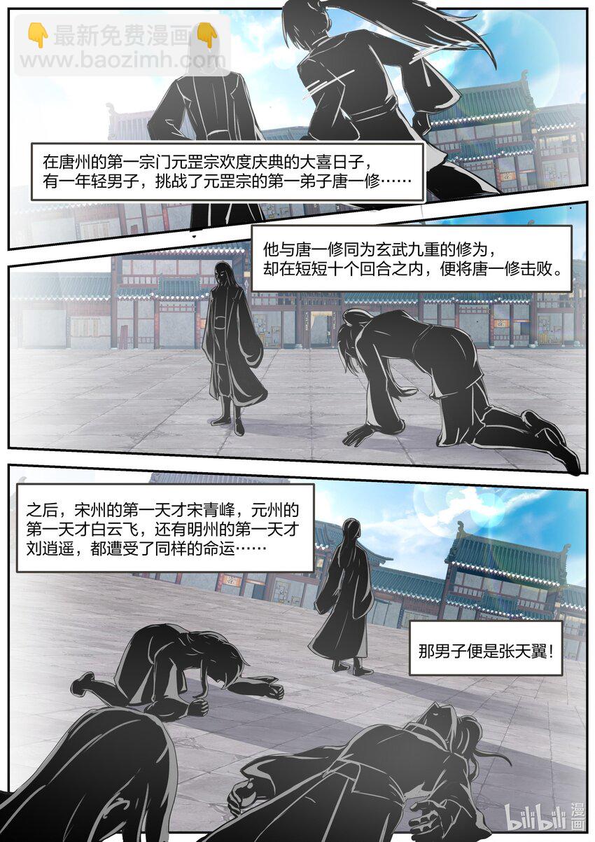 275 张天翼7