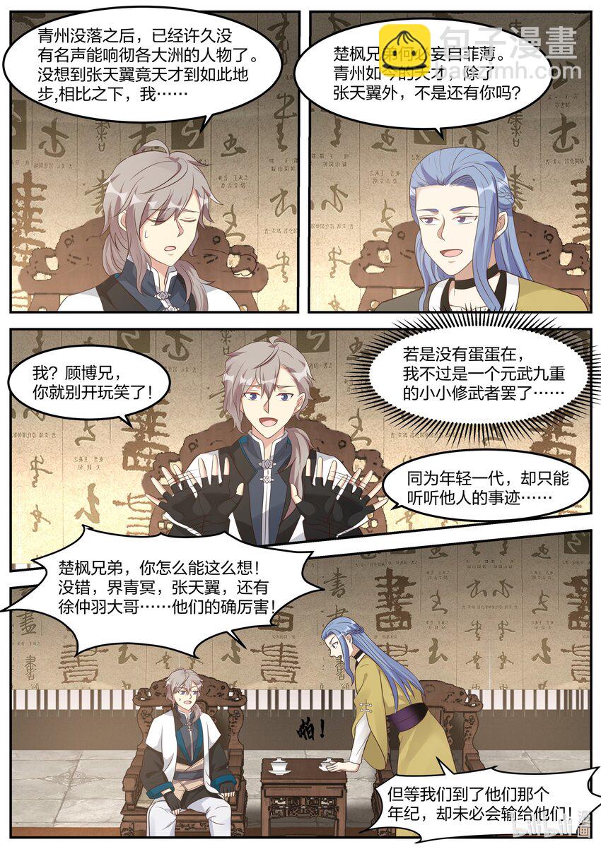 275 张天翼8