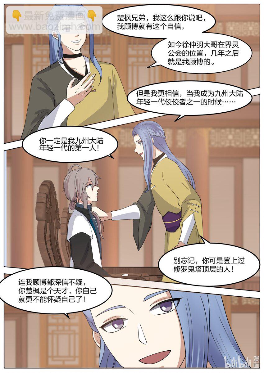 275 张天翼9